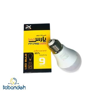 لامپ 9 وات LED حبابی پارس کیمیا